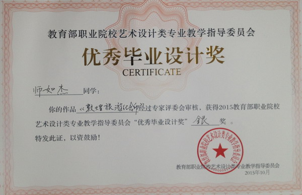 20151112144841463.jpg